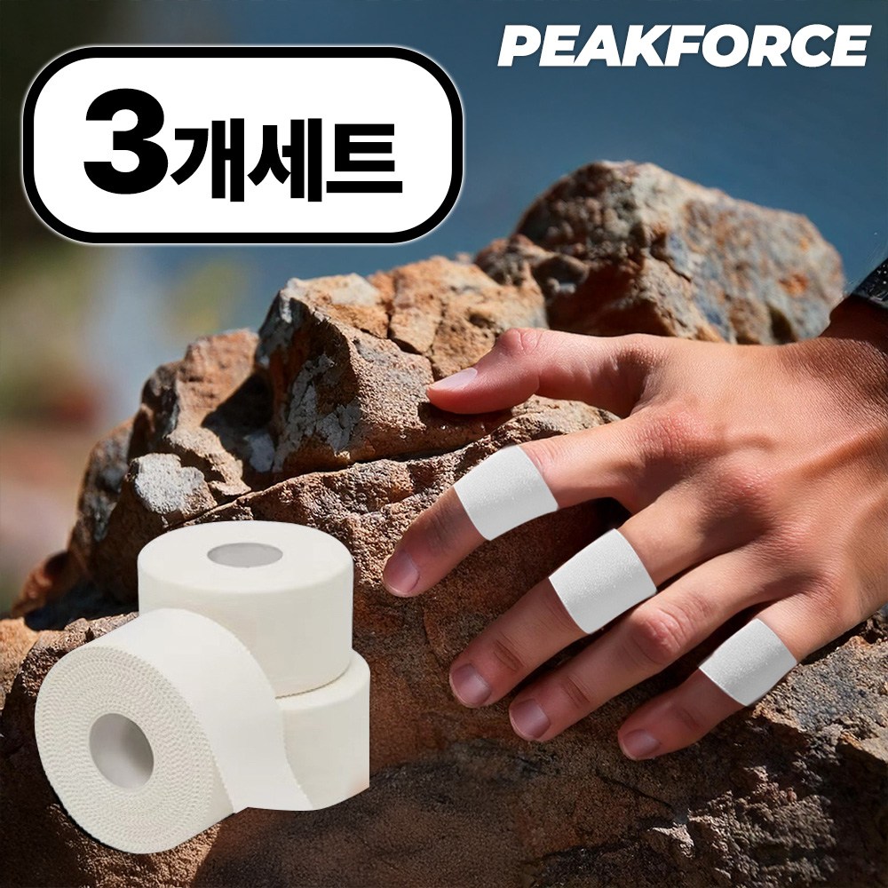 픽포스 클라이밍 스포츠 테이프 손가락 핑거 7,700원