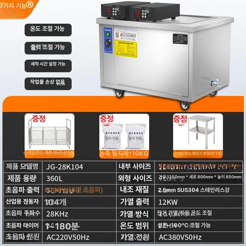 산업용 초음파세척기 대형 녹제거 업소용 고주파 연구실 클리너 3,339,900원