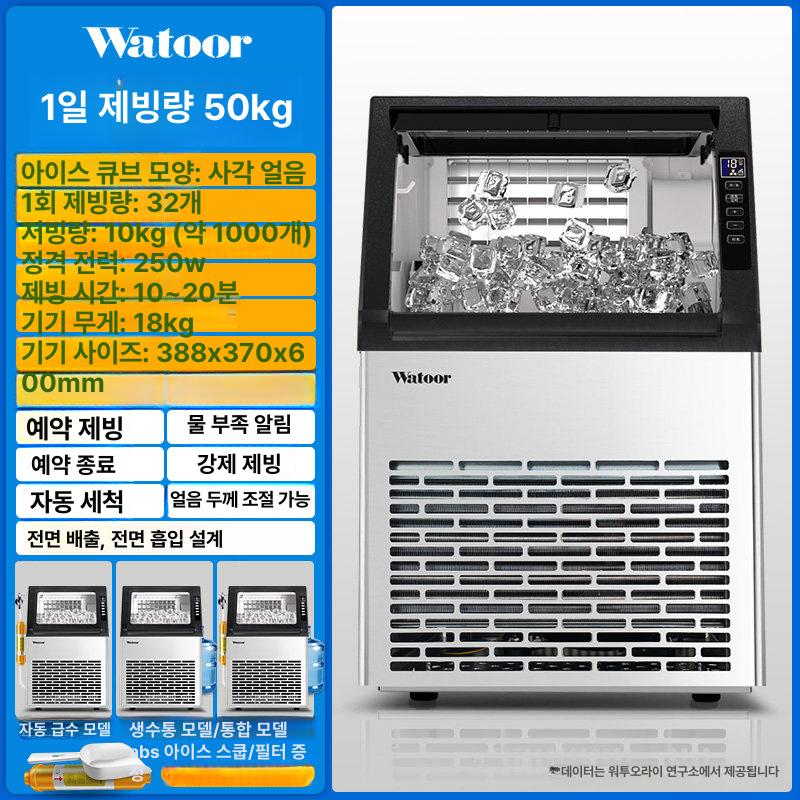 에비노 대용량제빙기 사무실 식당 업소용제빙기 358,200원