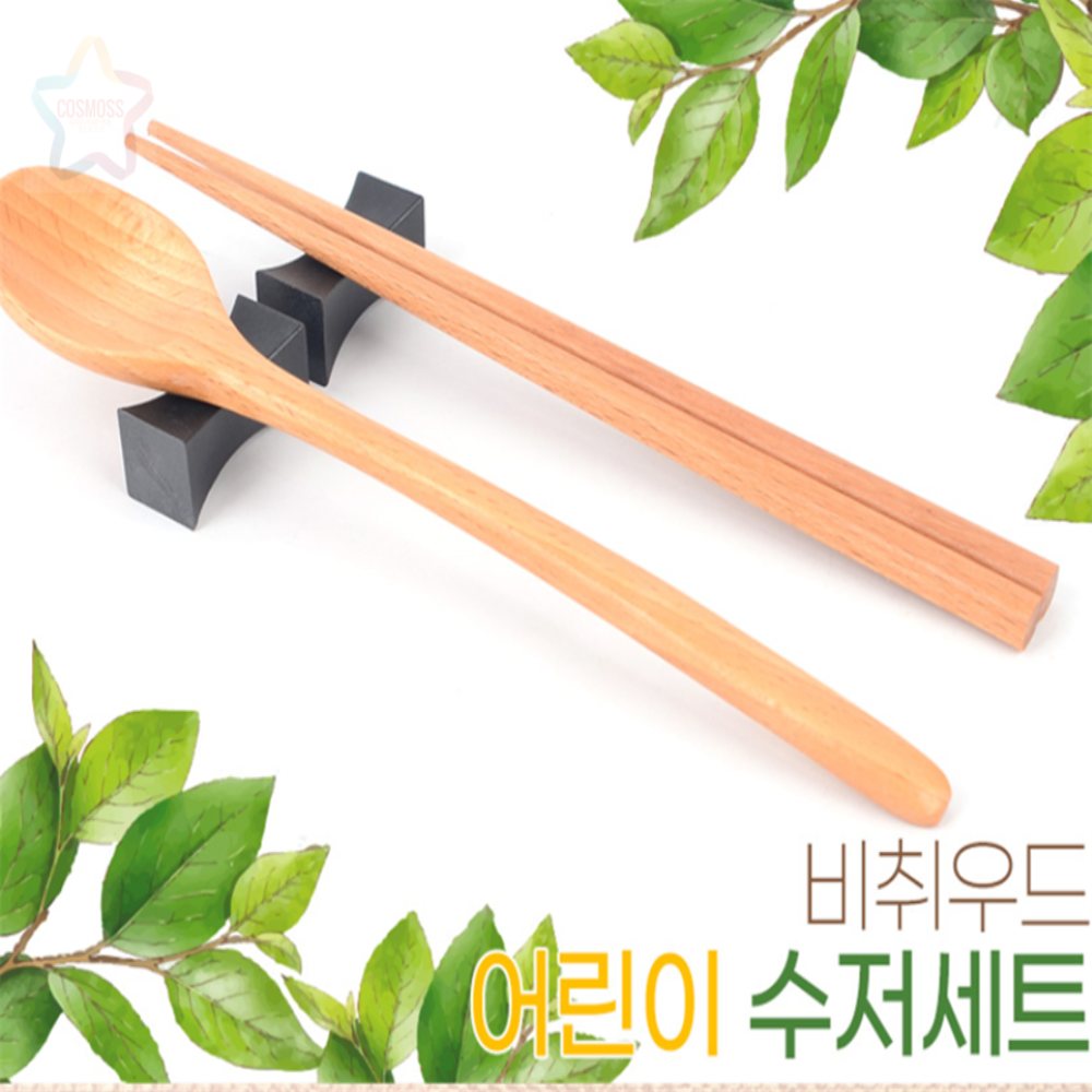 에세넬(ESSENEL) 어린이 수저세트 3,500원