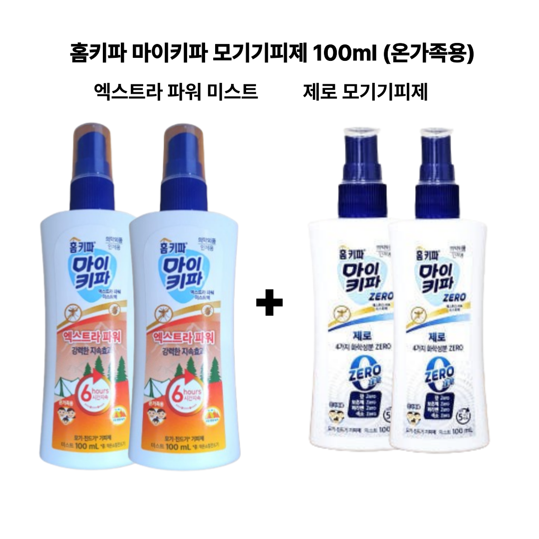홈키파 마이키파 엑스트라 파워 미스트 모기 기피제 100ml(2개)+제로 모기기피제 100ml(2개) 여행용 온가족용 24,800원