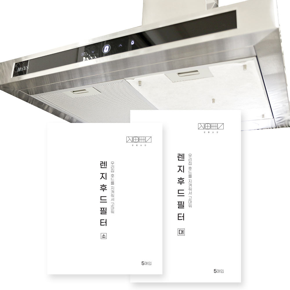 필터보감 주방 가스 난연 렌지후드필터(대) 10매 19,900원