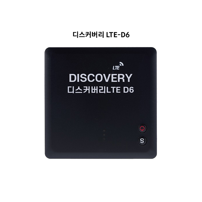 디스커버리 위치추적기 LTE-D6 차량무선GPS 배터리 최대 70일 LTE망 빌딩지하까지 초정밀 위치제공 무약정 무위약금 879,000원