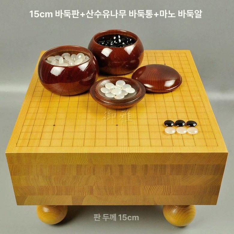 원목 바둑판 두께 바둑 테이블 장기 오목 게임, 1개, 15cm 양면 바둑알+구운 대추나무 647,000원