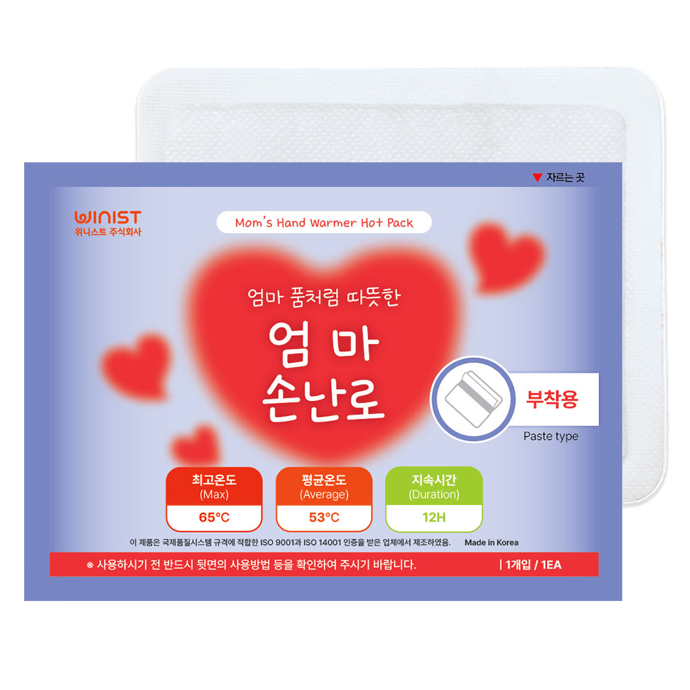 엄마손난로 부착형 붙이는 핫팩 50g 81,300원