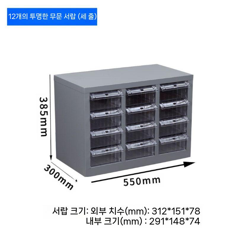캐비닛 부품정리함 대형 공구 보관함 서랍 나사 다용도 박스 수납 탁상 정리함, 1. 대형 12서랍 투명 115,400원