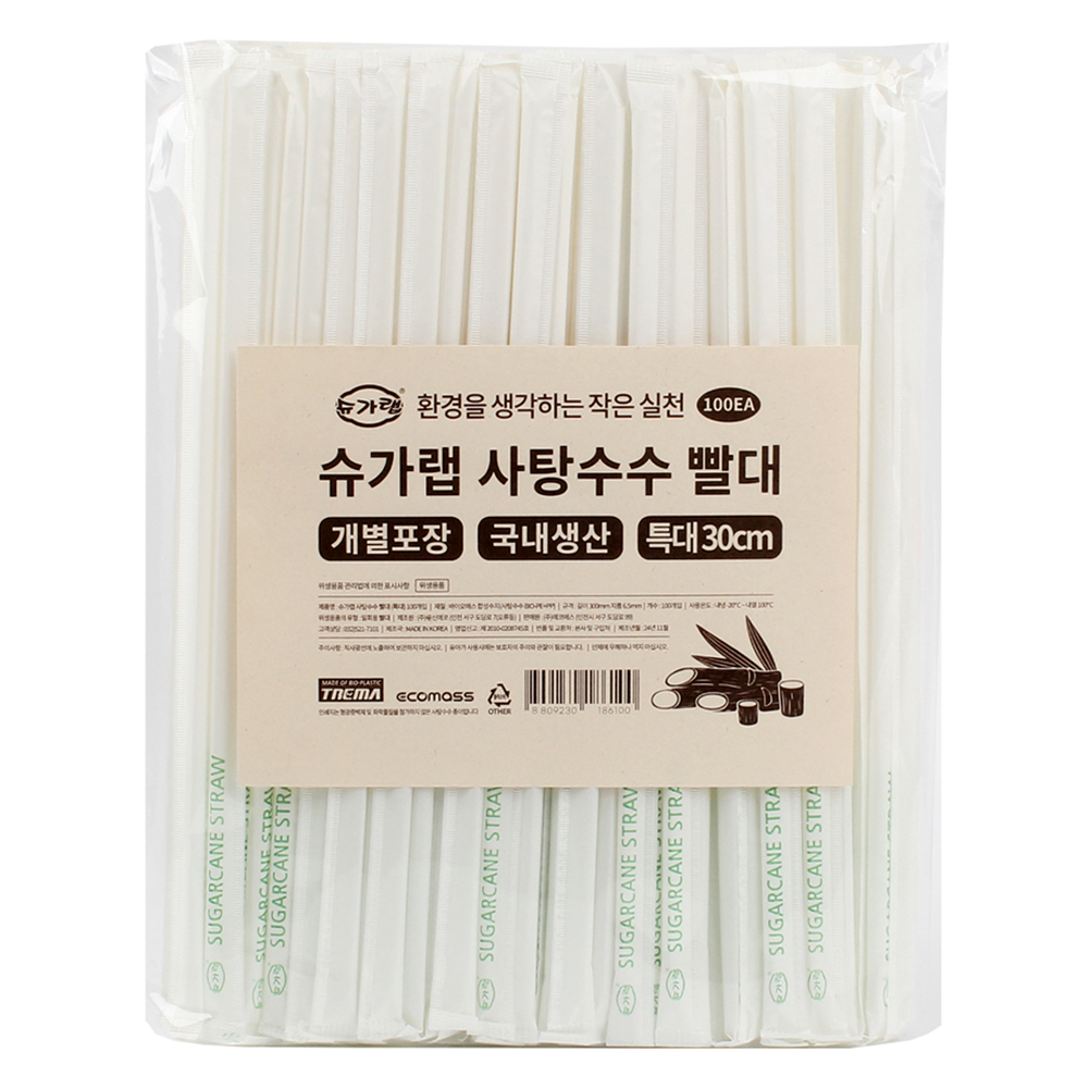 슈가랩 사탕수수 빨대 30cm 특대 7,000원