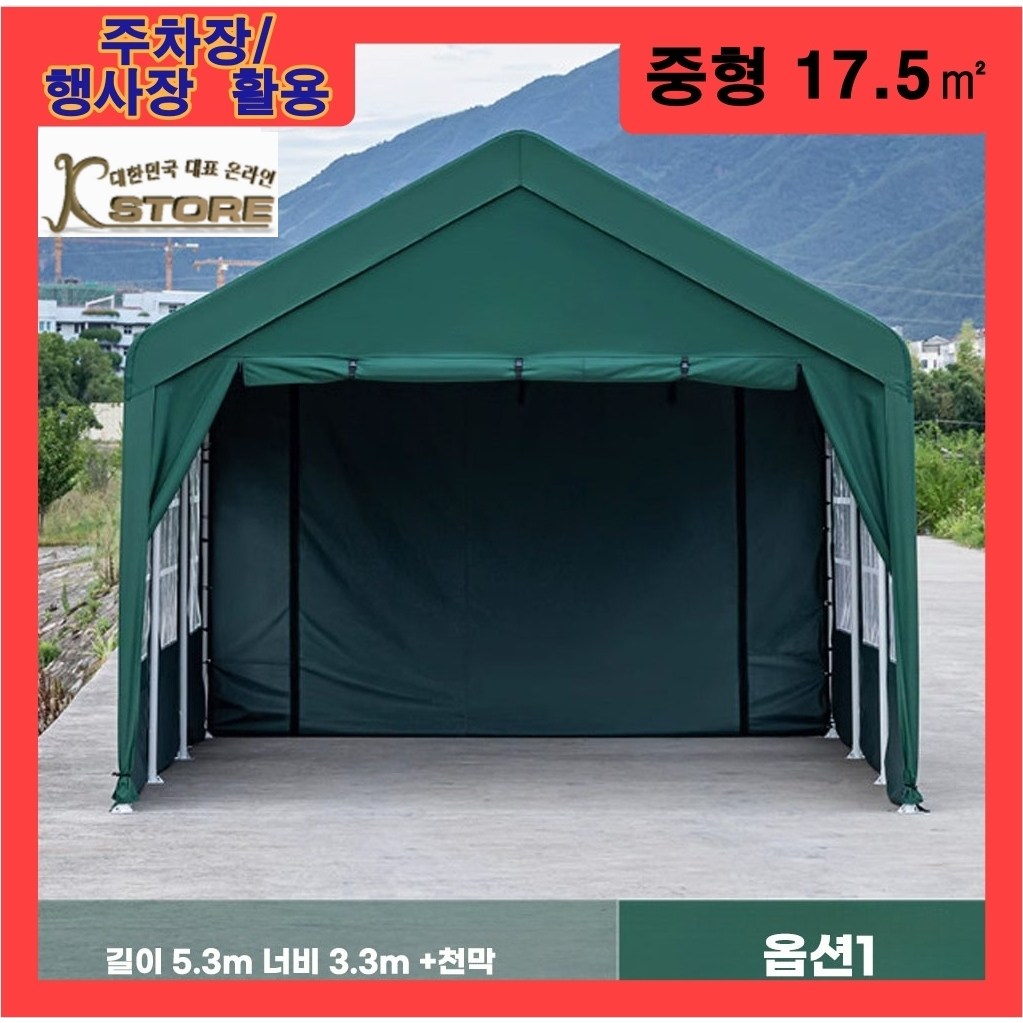 K-STORE 천막텐트 캐노피천막 몽골 텐트 천막 차양막 방수천막 대형 가족텐트 포장마차 행사 대형천막 간이창고, 그린 759,000원