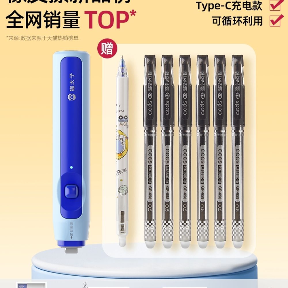 신씨네  지워지는 볼펜 열감지형 볼펜지우개 c타입 증정) 충전(전용펜 31,700원