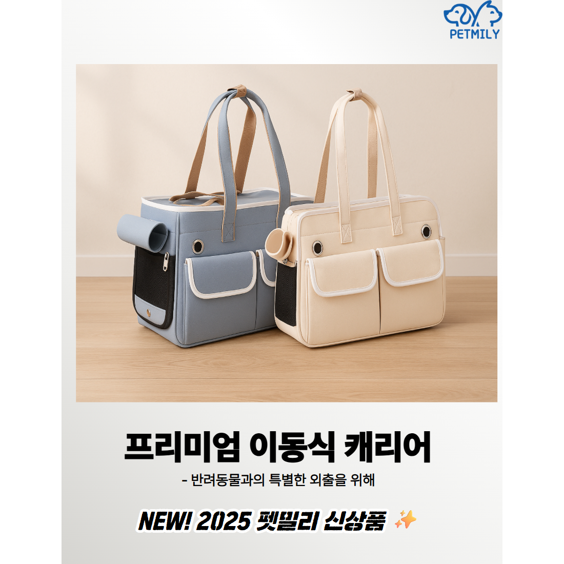 기내 반입 가능 강아지 이동가방 슬링백 통기성 좋은 펫 캐리어 반려견 외출 필수템, 1개, 베이지 31,900원