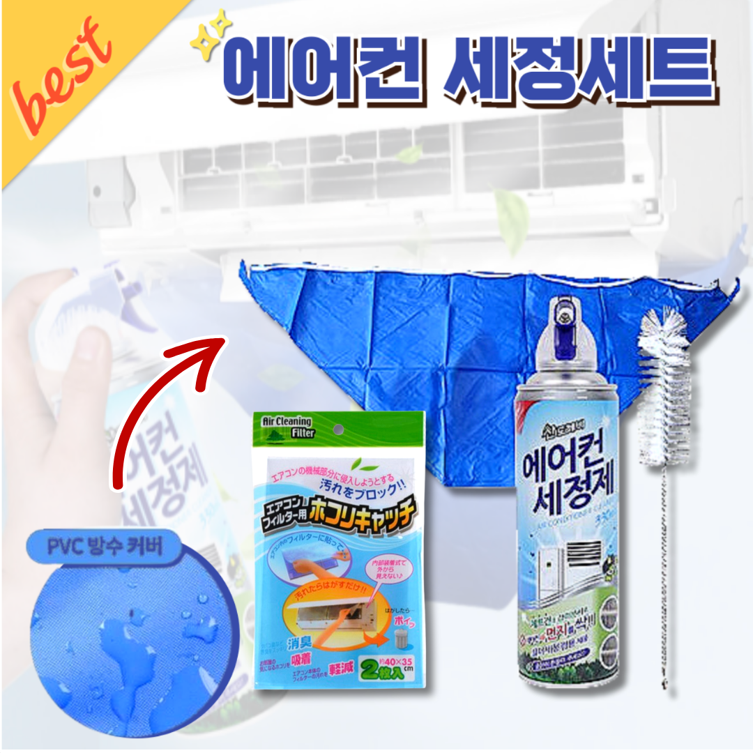 쏠쏠랜드 에어컨 세정제 셀프 에어컨청소 키트 에어컨청소풀세트 클리닝백 청소도구 15,100원