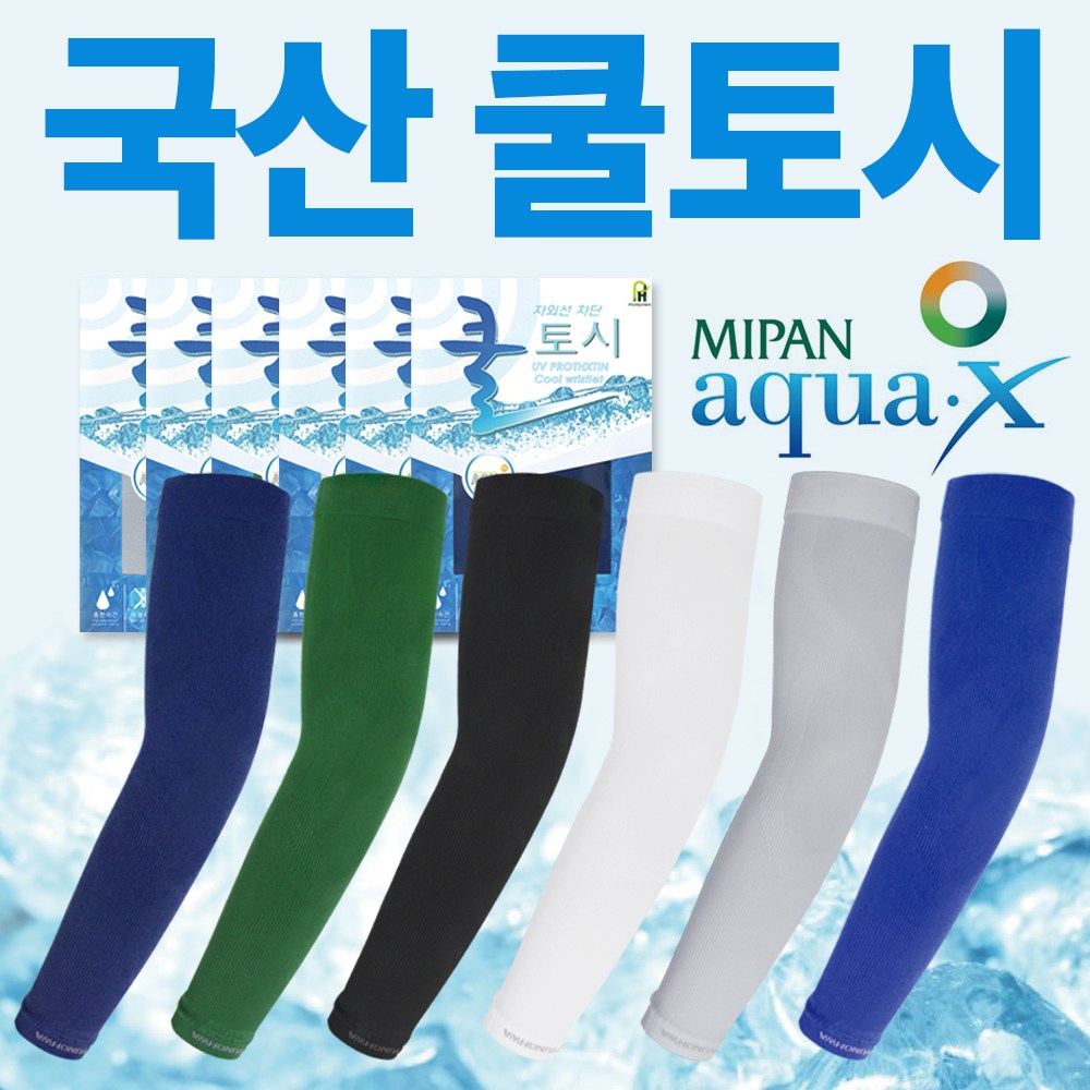 국산 쿨토시 자외선차단 무봉제 서준산업안전 2,900원