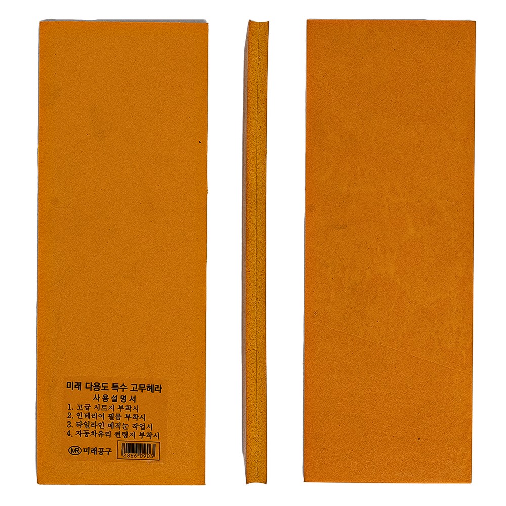 미래 메지 헤라 고무헤라 메지 고대 고데 국산 35,000원