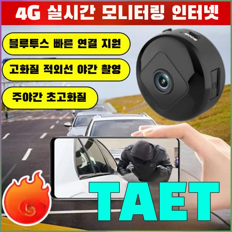 초장기 배터리4k 초고화질 플러그앤플레이 무선 CC 실내외 감시 카메라, 휴대용 170도 광각, 원격 모니터링 16,800원