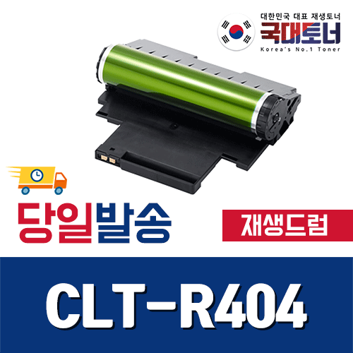 [삼성] CLT-R404 슈퍼재생드럼 CLT-R403 CLT-R405 CLT-R406 비정품토너 44,500원