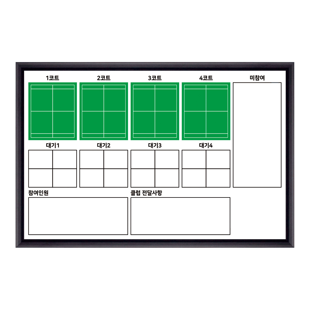 칠판박사 배드민턴칠판 경기현황 900x600 화이트보드 주문제작 운동칠판 맞춤 인쇄칠판 자석보드 58,000원