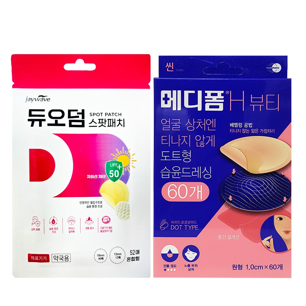 [오렌지팜] 듀오덤 스팟패치 52매 + 메디폼 H 뷰티 60개 / 도트형 습윤드레싱 원형 재생밴드 습윤밴드 15,000원