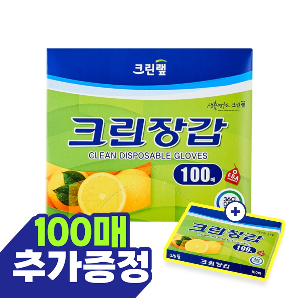 크린랩 기획상품 크린장갑 100매+100매 추가증정, 1개, 200개입 7,500원