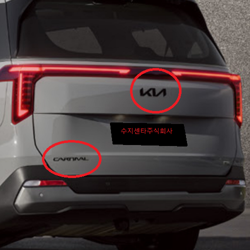 [세트상품] 카니발KA4 후면 블랙 / 기아로고 86300ES800 // 블랙 카니발레터링 86310ES000 /순정부품/ 카니발 24_KA4 / 카니발 하이브리드 24_KA4K 20,300원