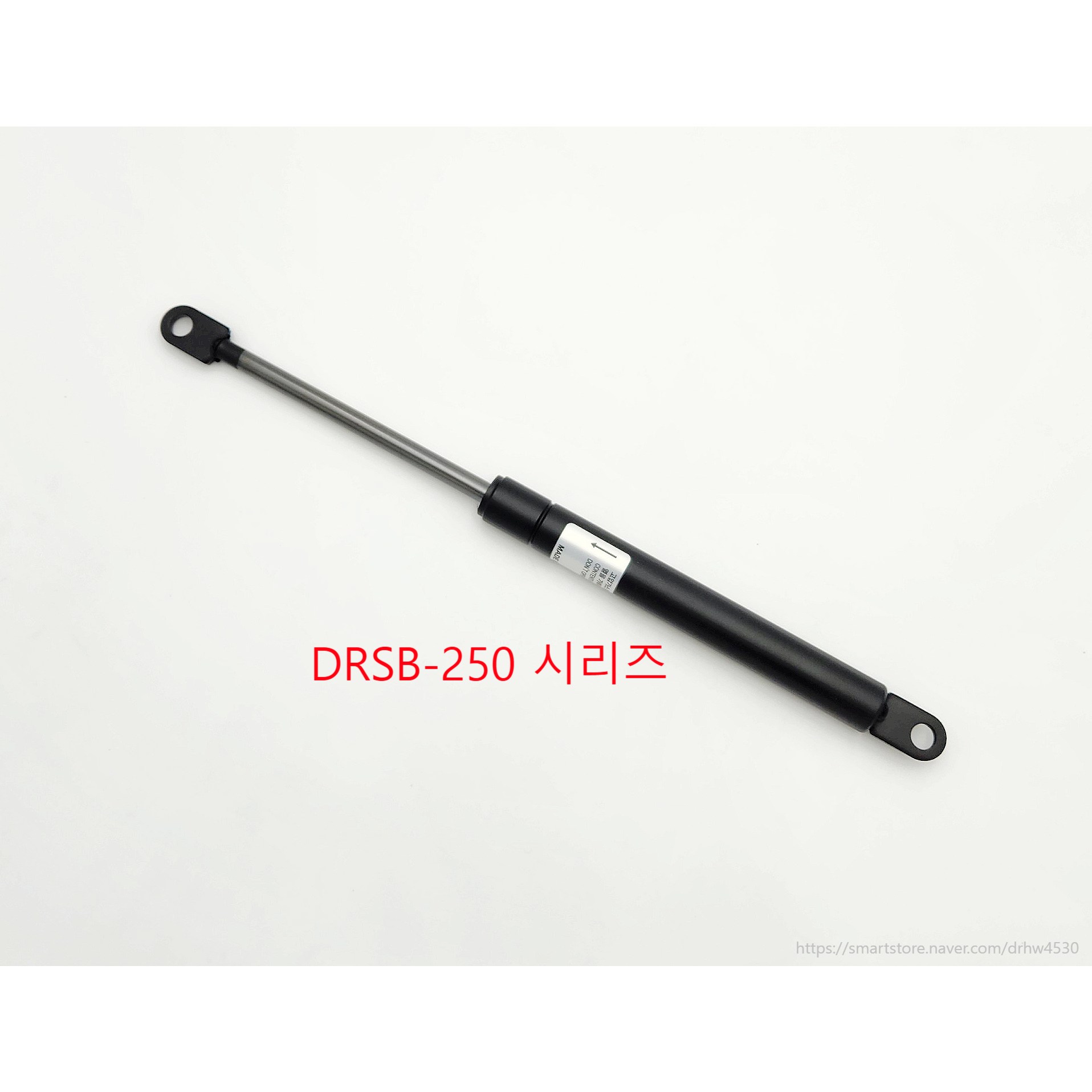 가스쇼바 국산제품 주문제작 자동차용 싱크대 가스스프링 일반타입 DRSB-250시리즈 5,500원