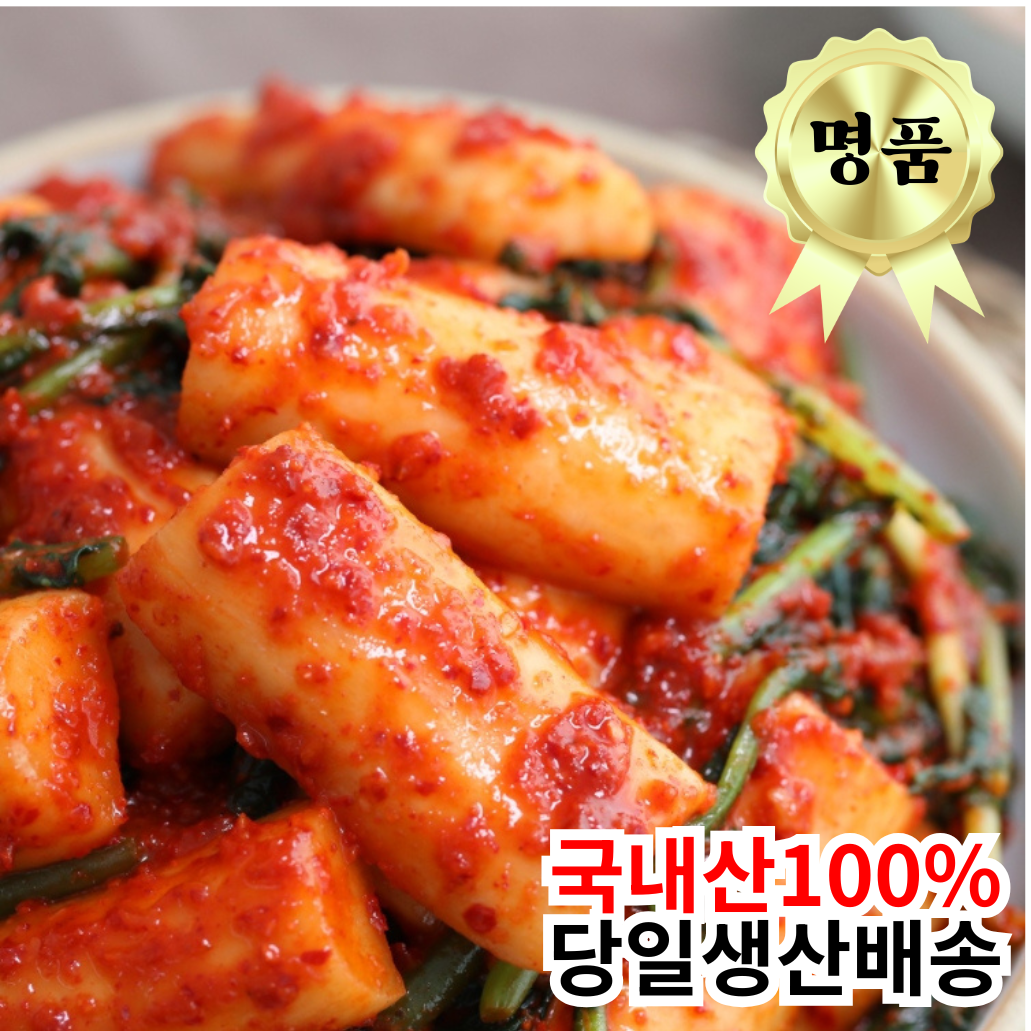 [재주문률1위] 40년전통 전라도 국내산 알타리 총각김치 42,400원