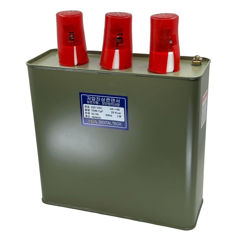 유입식 저압 진상 콘덴서 커패시터 캐패시터 옥내용 삼상 3상 220V 20KVA DLE-2B20K6T 132,800원