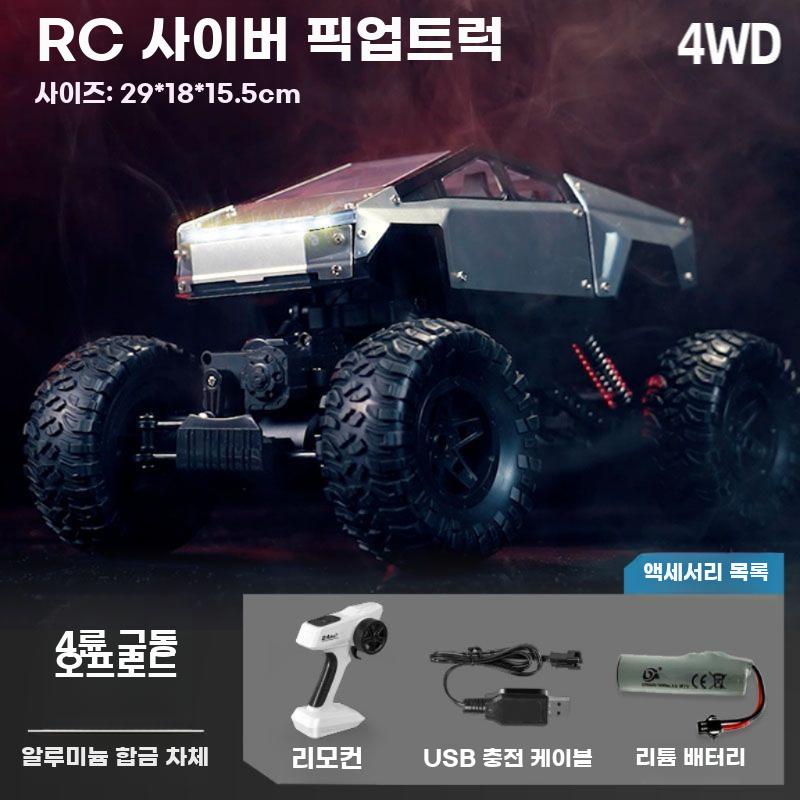 큰 바퀴 사이버 트럭 RC카 락크롤러 4륜 무선조종 카 45cm Tesla 배터리 2개 62,600원