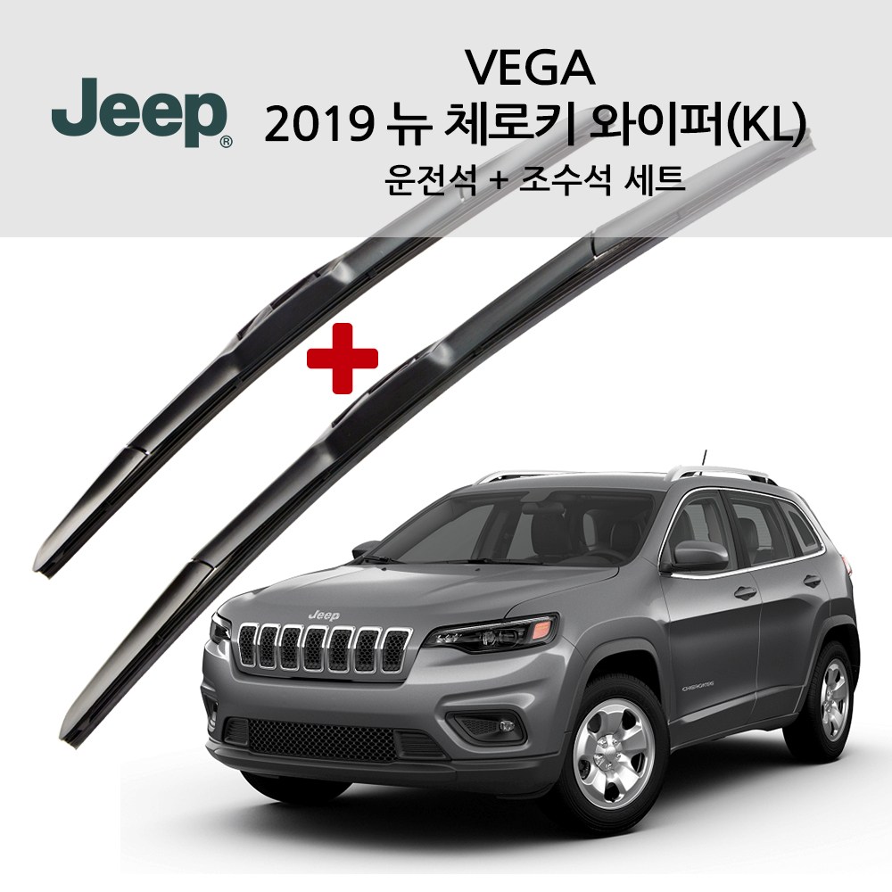 베가 지프 순정형 와이퍼 체로키 그랜드체로키 레니게이드 컴패스 올 뉴 그랜드 JEEP 랭글러 3세대 4세대 글래디에이터 24,400원