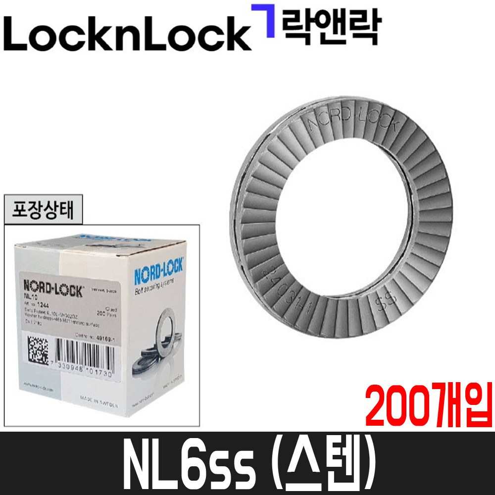 [노드락] 풀림방지와셔(스텐) NL6ss / 200개입 / 볼트규격M6 / SUS316L, 1개 342,590원