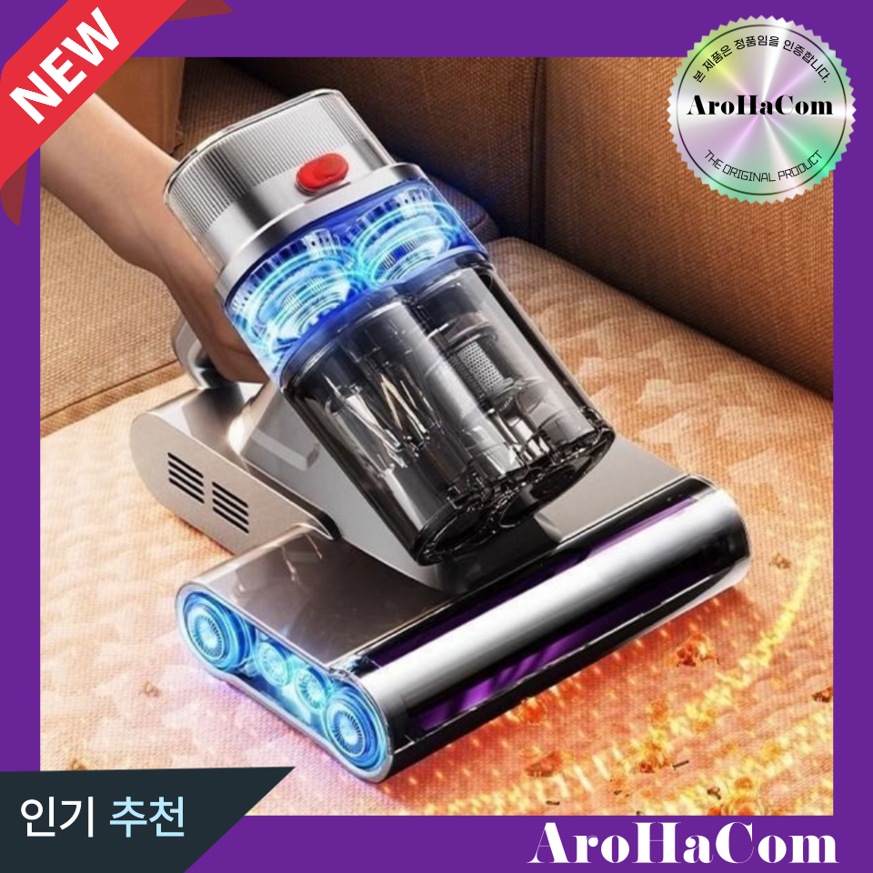 아로하닷컴 침구청소기 카페트 침구 류 용 추천 이불 카펫 집먼지 진드기 침대 매트리스 청소 169,000원