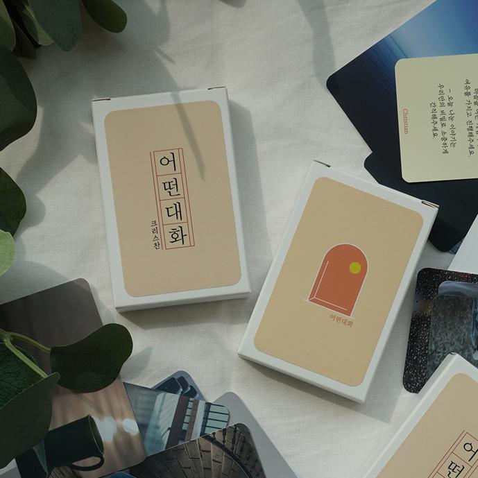 필레오 어떤대화 이미지 대화 질문카드 크리스찬 [교회 수련회 굿즈 기독교 성경 카드] 12,000원