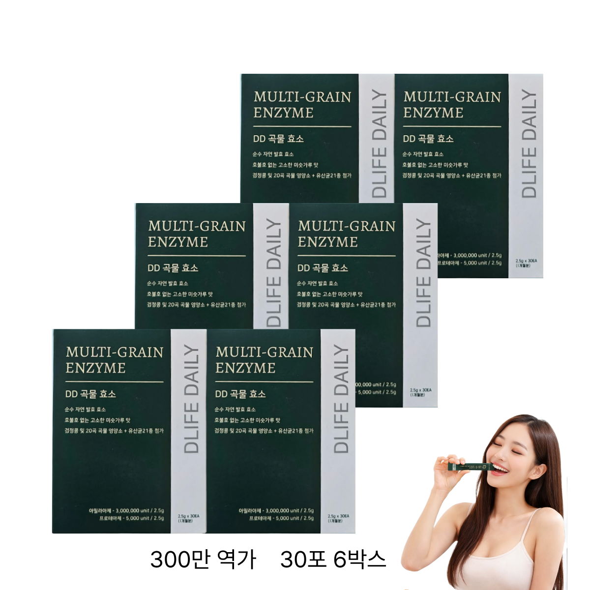 디디곡물효소 DD 곡물효소 300만 역가 미숫가루맛 검정콩 유산균 30포, 6박스, 75g 97,170원