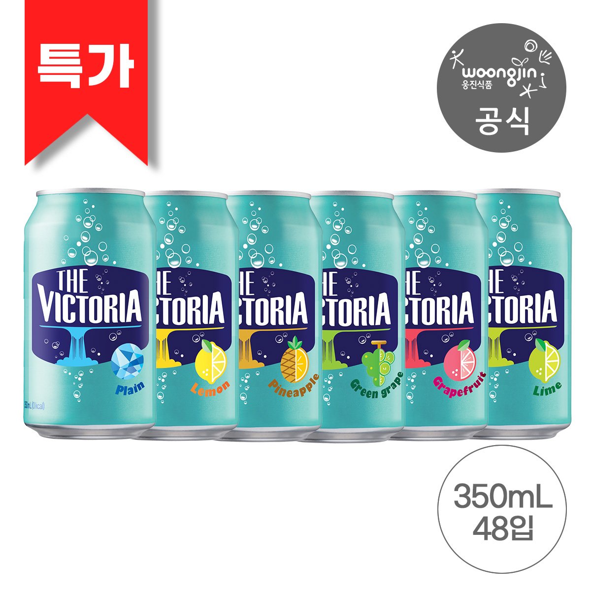 웅진식품 빅토리아 탄산수/탄산음료 350ml 24+24캔 (총2박스/별도) 29,200원