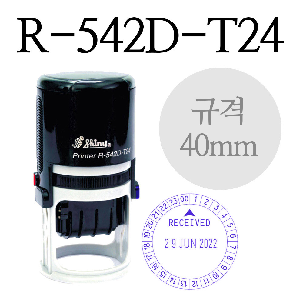 샤이니 스탬프 R-542D-T24 (접수,발송인), 청보라색 36,500원
