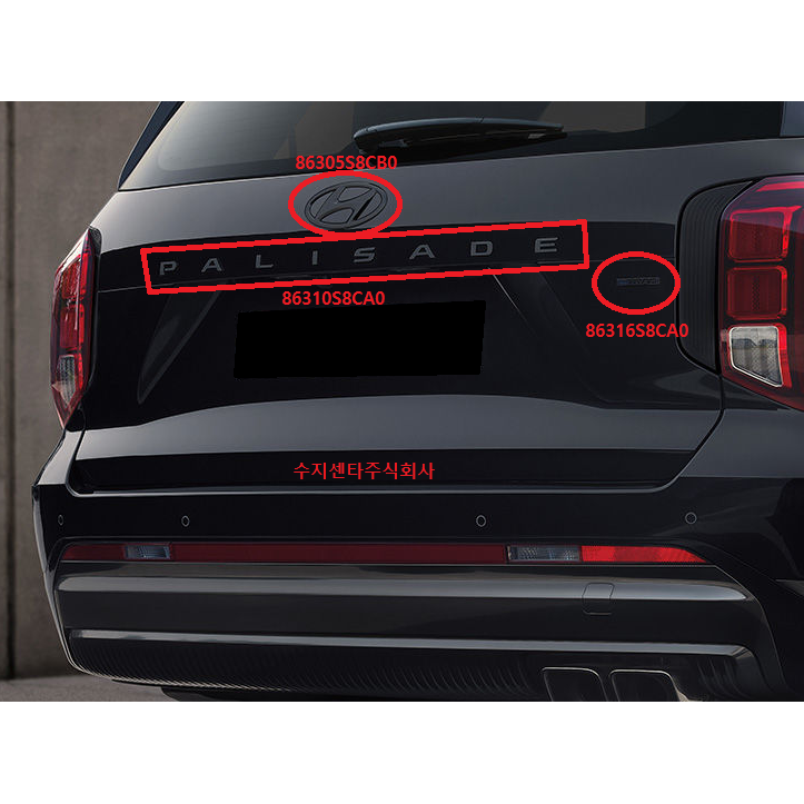 더뉴팰리세이드 블랙에디션 후면 엠블렘 / H로고 86305S8CB0 / 레터링 86310S8CA0 / HTRAC 86316S8CA0 / 순정부품 / 세트상품 X 6,000원