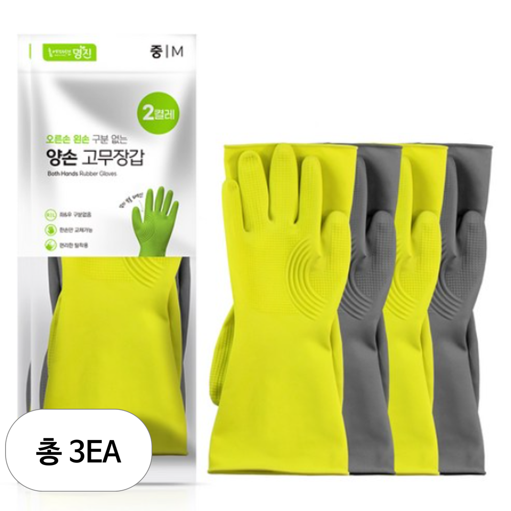 명진 오른손 왼손 구분없는 양손 고무장갑 4켤레 38,150원