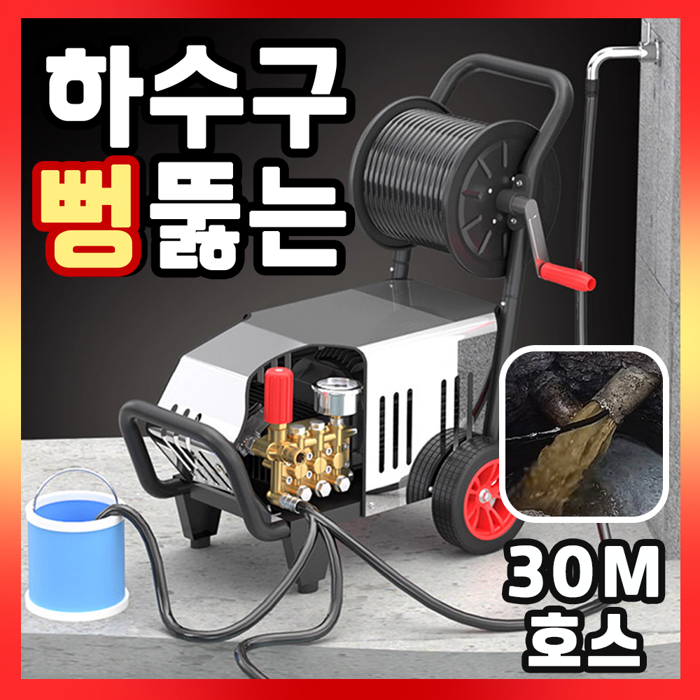 수디피 하수구뚫는 고압세척기 세차기 살수기 청소 기계 배관청소 산업용 가정용 339,000원