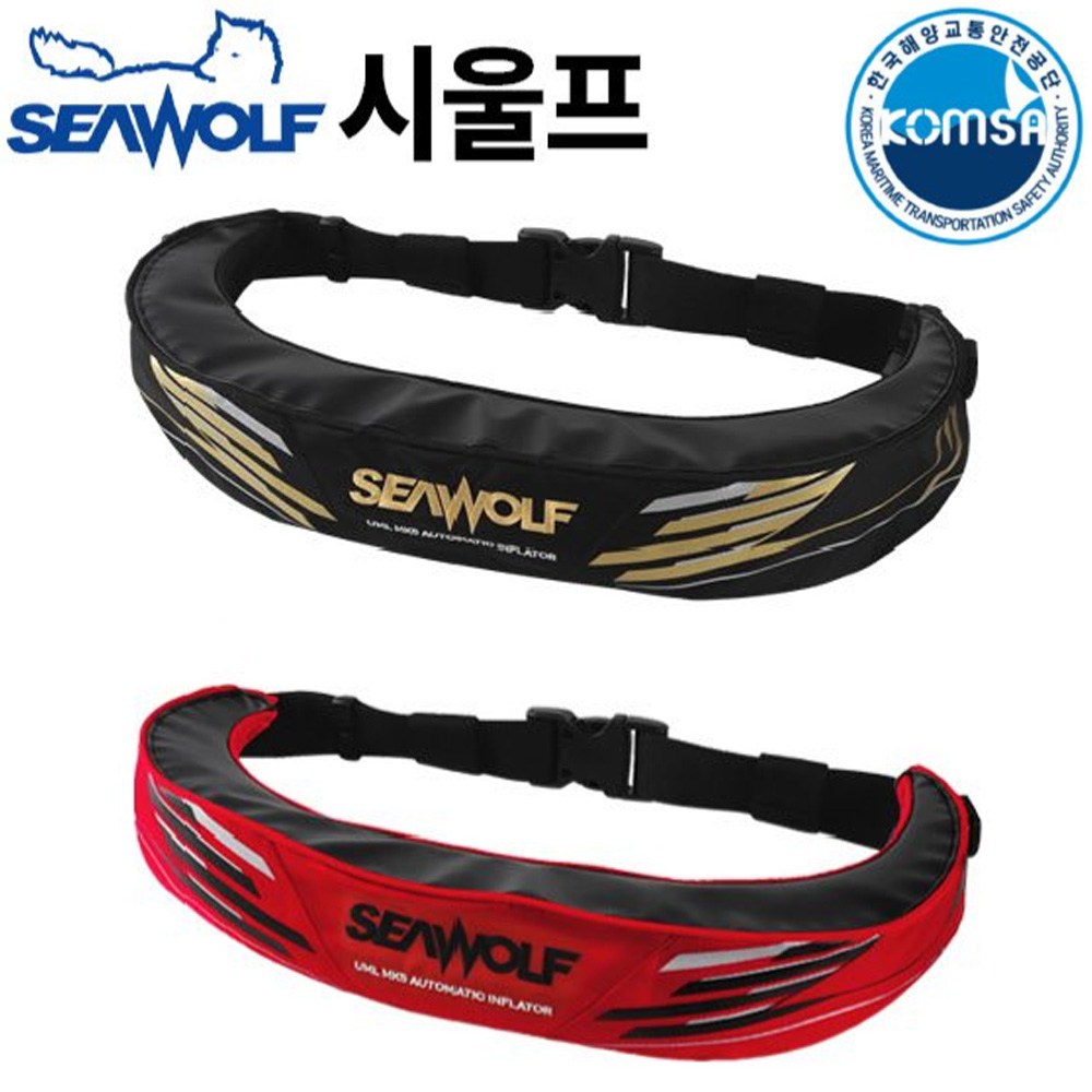 [시울프] 자동팽창식 구명조끼(허리벨트형) HS-W500 / 해양수산부 형식승인품, 1개 150,300원