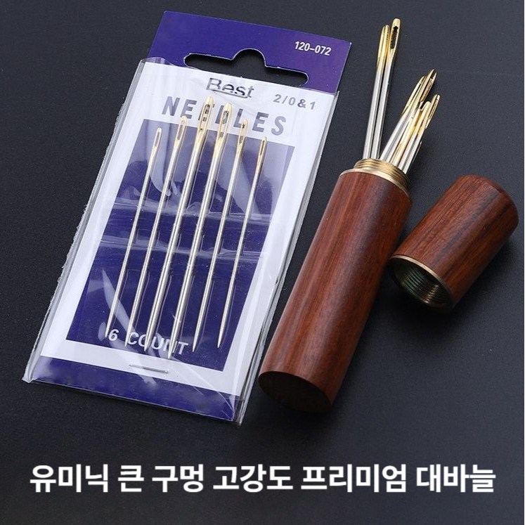 유미닉 큰구멍 고강도 프리미엄 대바늘 16,500원