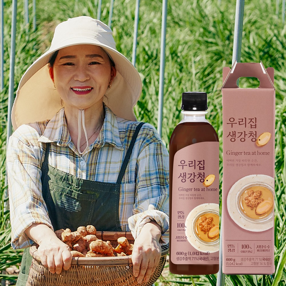 국내산 100% 안동 생강 천연벌꿀 함유 우리집 생강청 16,500원