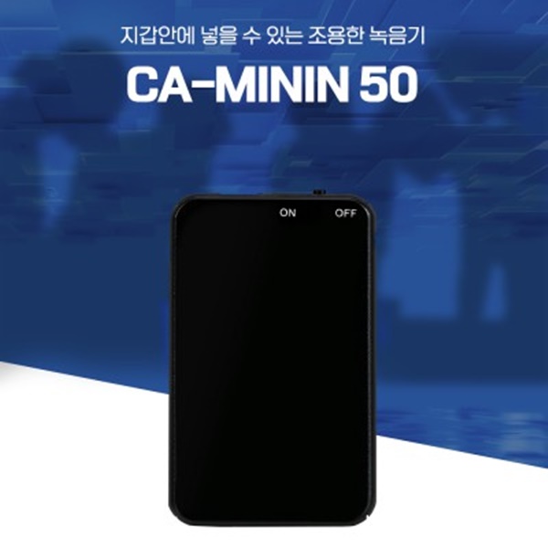 CA-MINI 50 미니 보이스레코더 소형 음성녹음기 50시간 연속녹음 83,810원