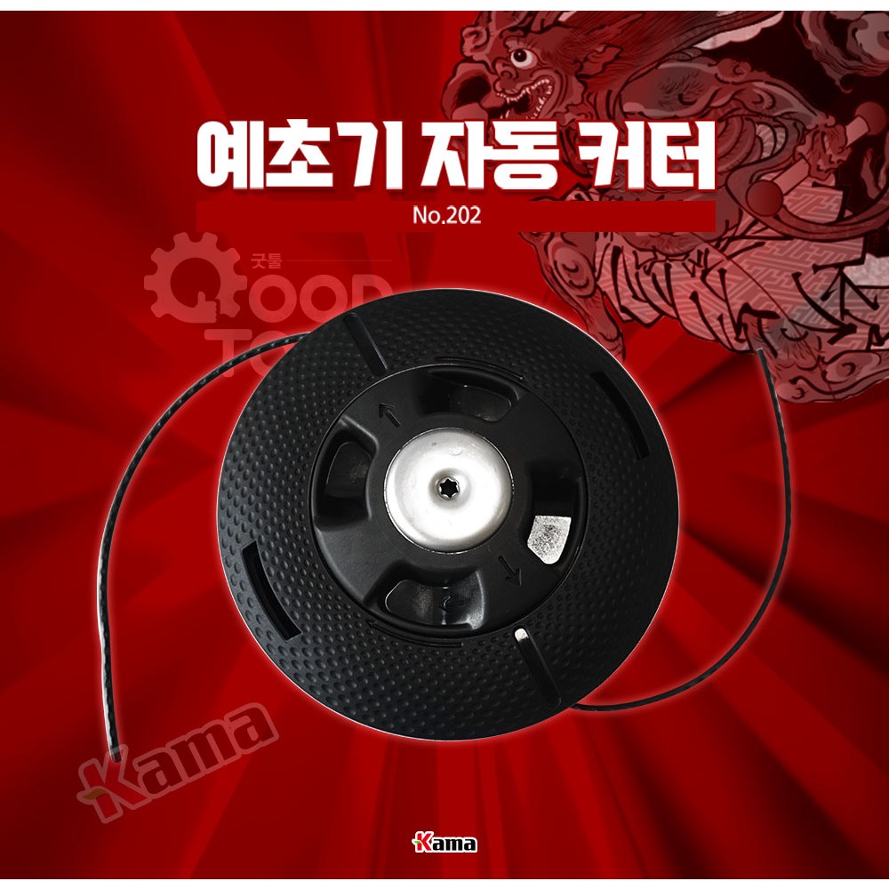 KAMA 예초기 자동 커터 나일론커터 나일론 뭉치 NO 202 일본산, 1개 24,000원