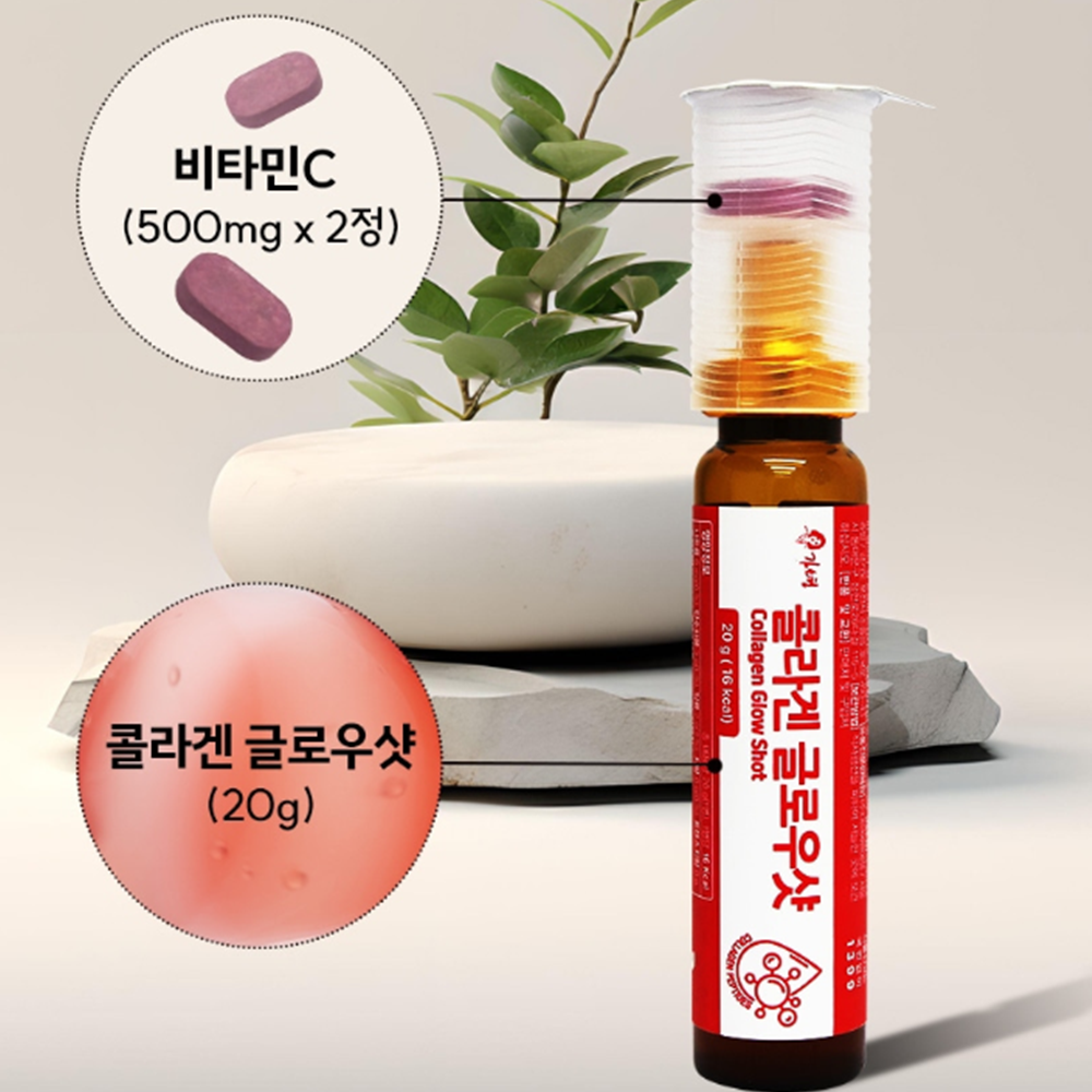 2026년 설명절 김소형 비타C 콜라겐 글로우샷 14병 선물세트 기업 회사 단체 답례품 감사 대량 주문 39,700원