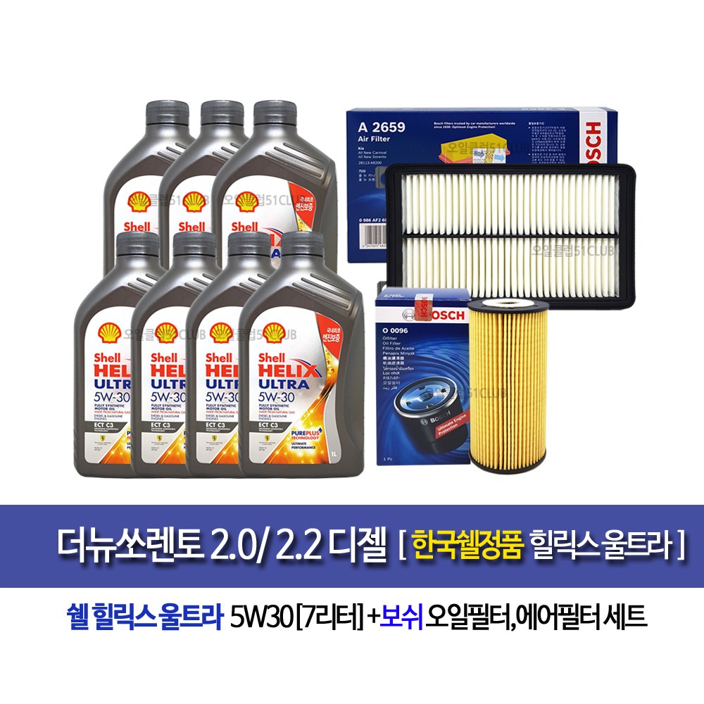 쉘힐릭스 SHELL HELIX ULTRA ECT 5W-30 1L 합성엔진오일 [한국쉘정품]더뉴쏘렌토 디젤 쉘힐릭스 울트라(7L)엔진오일96-2659 137,500원