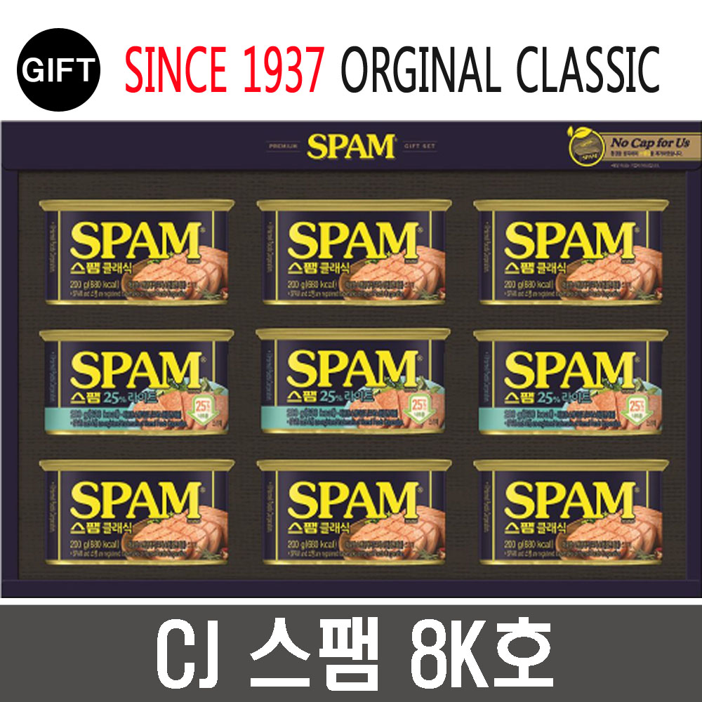 드림마켓 CJ스팸8K 선물세트 기프트 세트 설 추석 선물 32,500원