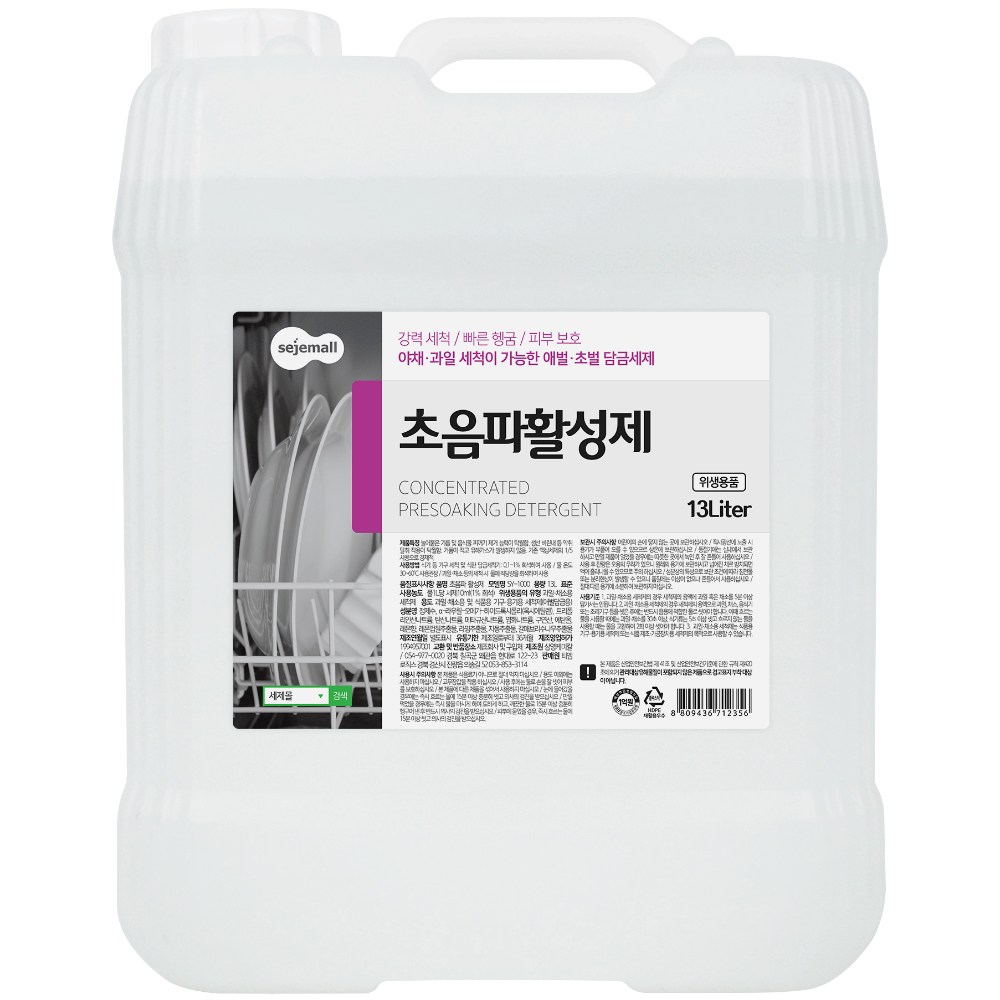 세제몰 초음파식기세척기 세제 활성제 업소용 대용량 13L 29,800원