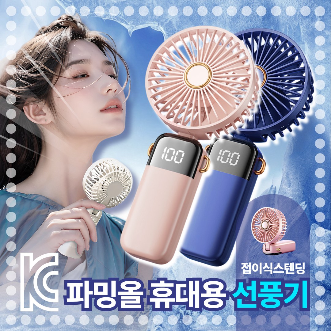 파밍올 휴대용 미니 선풍기 탁상용 LED C타입 24,900원