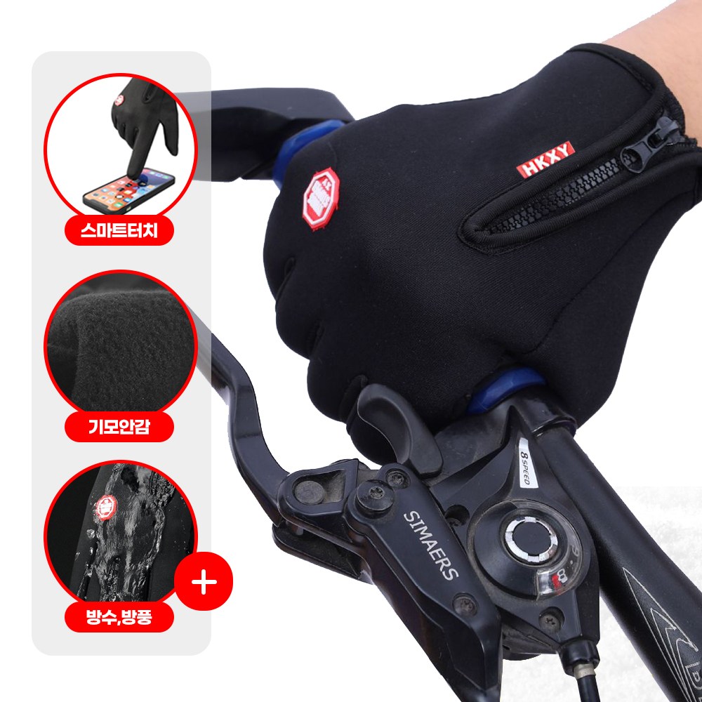 커스너 스마트터치 오토바이 자전거 등산 겨울 방한 기모 장갑 5,900원