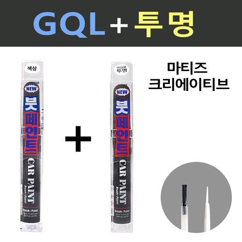 일신 쉐보레 마티즈크리에이티브 스파크 GQL 러셔스키스핑크 붓페인트 + 투명마감용 붓페인트 15ml 13,800원