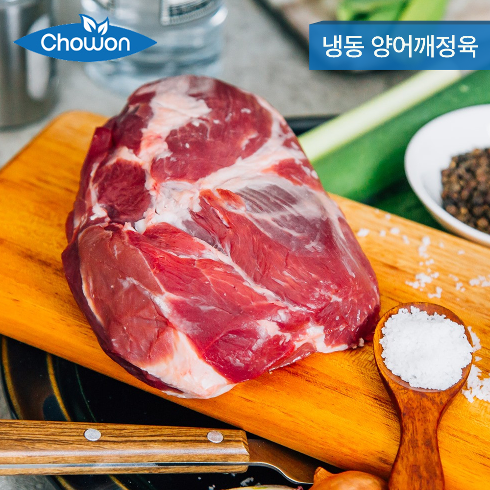 초원식품 (냉장,냉동) A++청정 프리미엄 양고기 양갈비 양꼬치 프렌치랙 숄더랙 18,400원